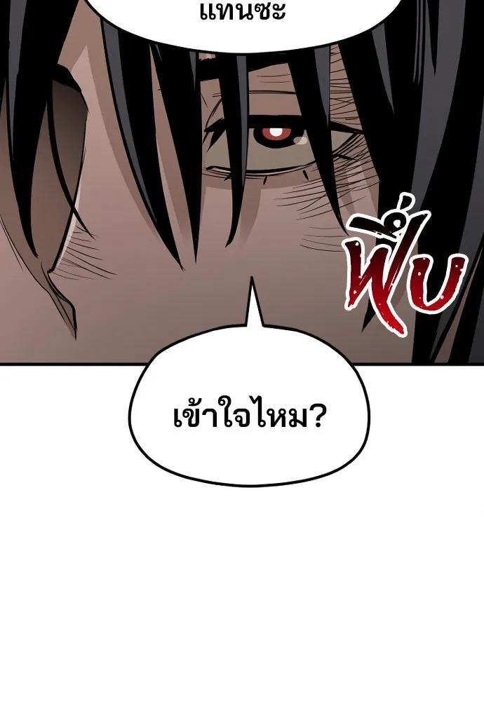 เส้นทางสู่เทพมาร ตอนที่ 20 รูปที่ 161