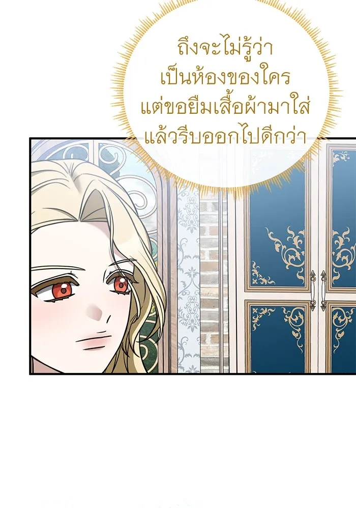 ครอบครัวพรรค์นั้น ฉันไม่มีวันกลับไป ตอนที่ 59 รูปที่ 46