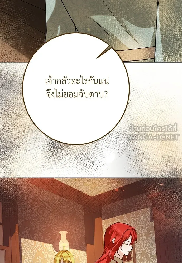 บุปผาลบคมดาบ ตอนที่ 75 รูปที่ 78