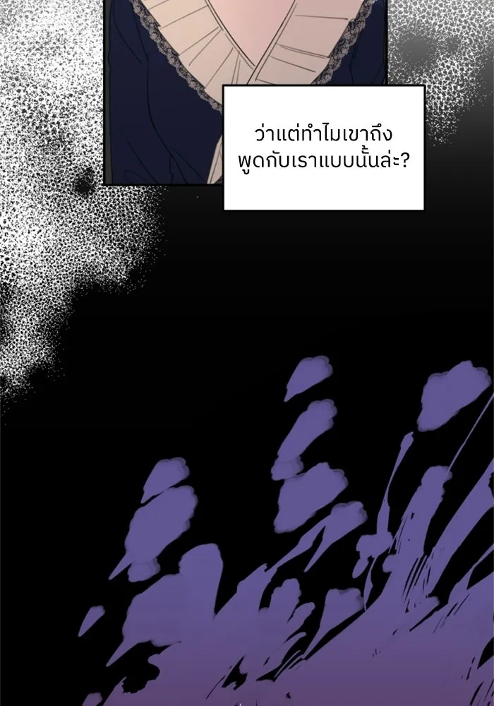 ครอบครัวสามีเห็นทีจะคลั่งรัก ตอนที่ 18 รูปที่ 122