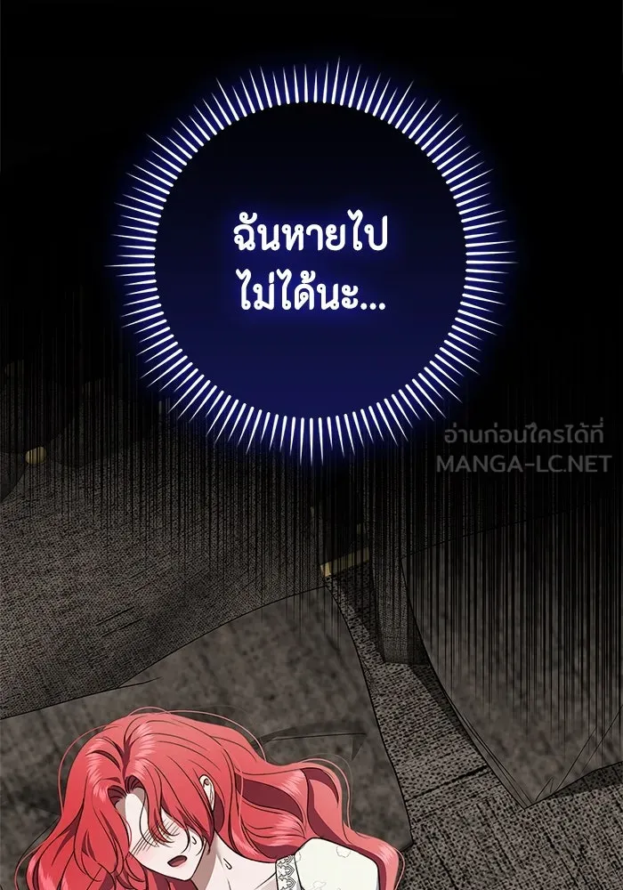 ขอวิธีส่งสามีลงนรก ตอนที่ 19 รูปที่ 30