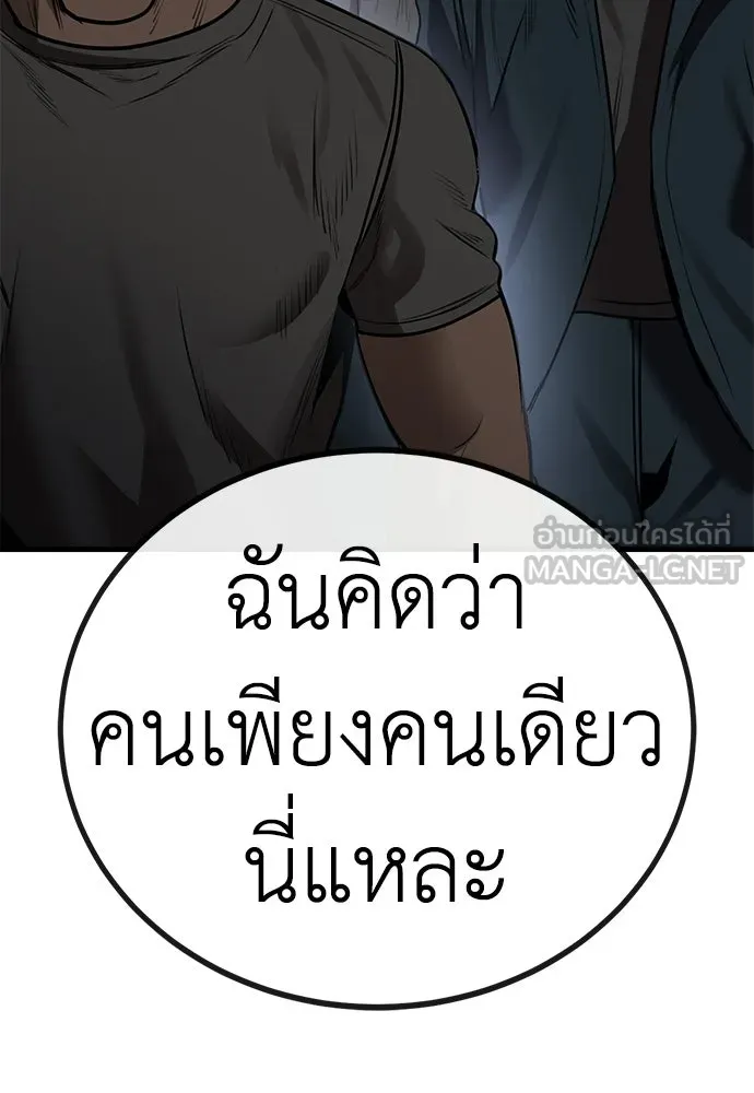 ผู้คุมหมายเลข 0 ตอนที่ 35 รูปที่ 60