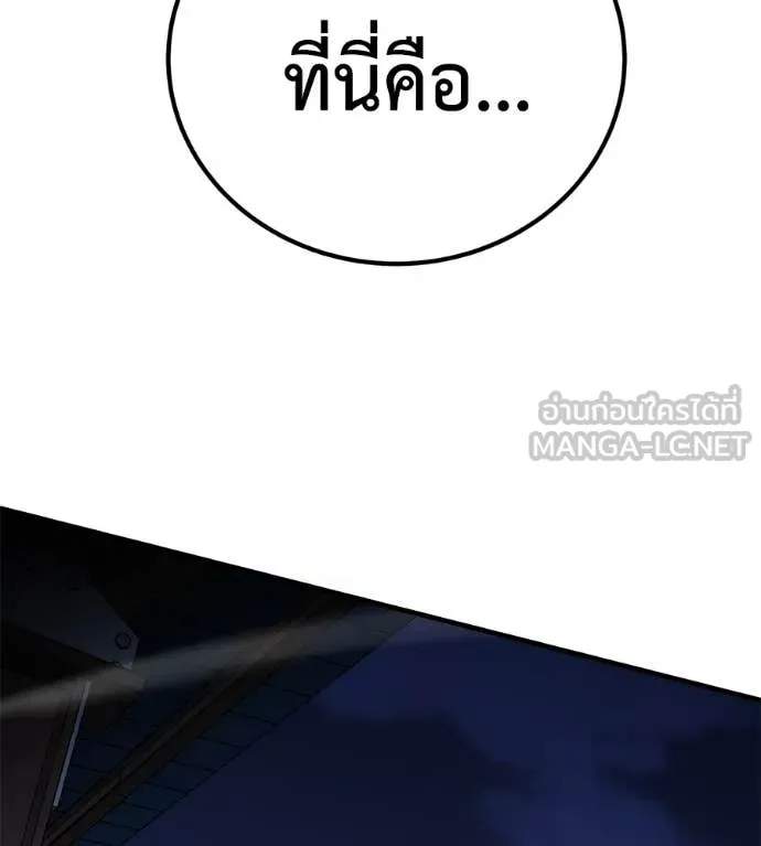 เรียกฉันว่าพระเจ้า ตอนที่ 50 รูปที่ 3