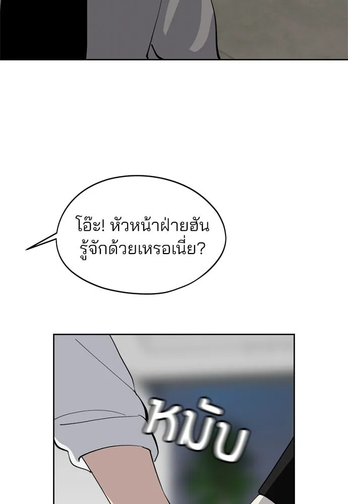 สวยเองนักเลงพอ ตอนที่ 28 รูปที่ 91