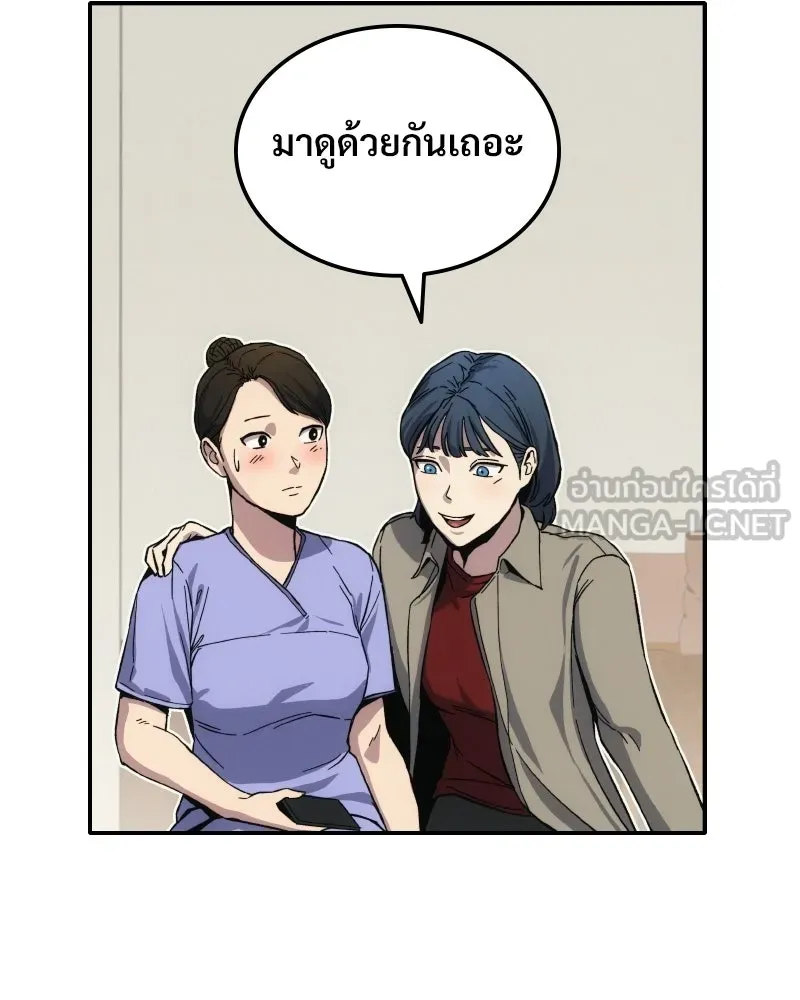 บอกมาค่าตัวเท่าไหร่ ตอนที่ 17 รูปที่ 258