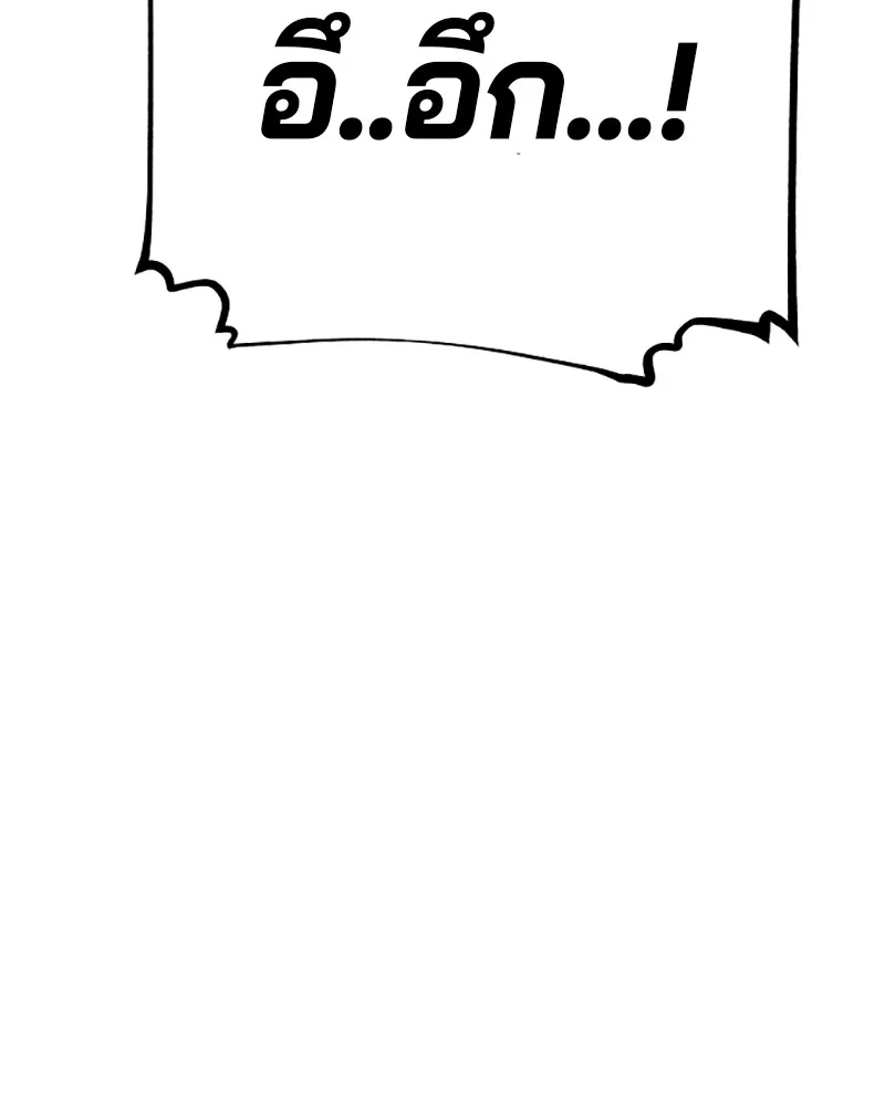 Player ตอนที่ 64 รูปที่ 128