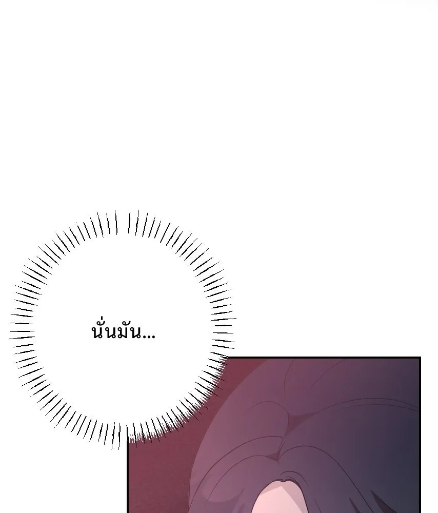 จันทร์เจ้า ตอนที่ ตอนที่ ๕๘  หนีหน้า รูปที่ 8