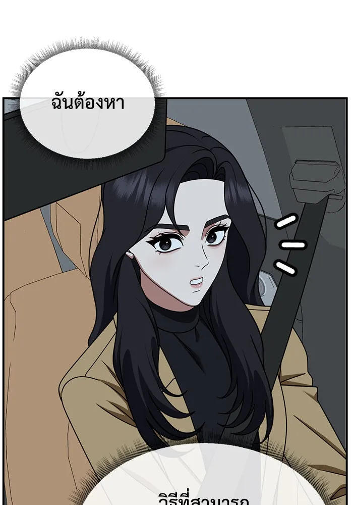 ช่วยเปลี่ยนฉันที ตอนที่ 232. ซีซัน 2 โจเยบิน 14 รูปที่ 17