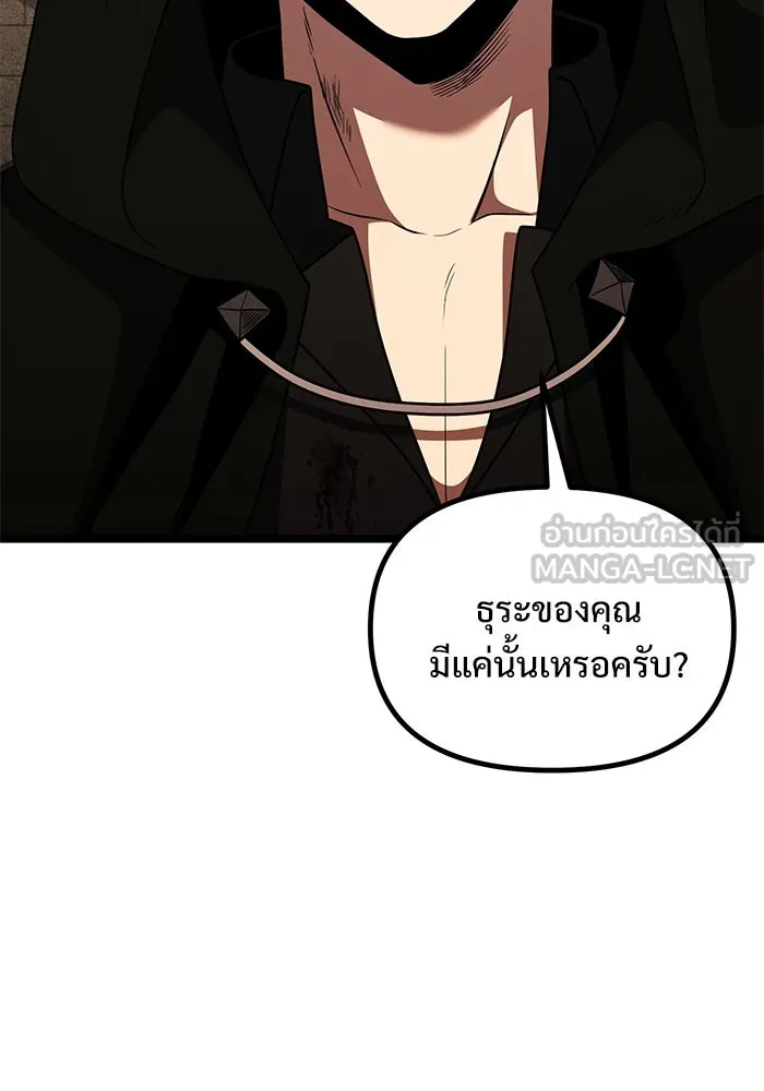 อัศวินดำล่าท้าเวลา ตอนที่ 46 รูปที่ 96