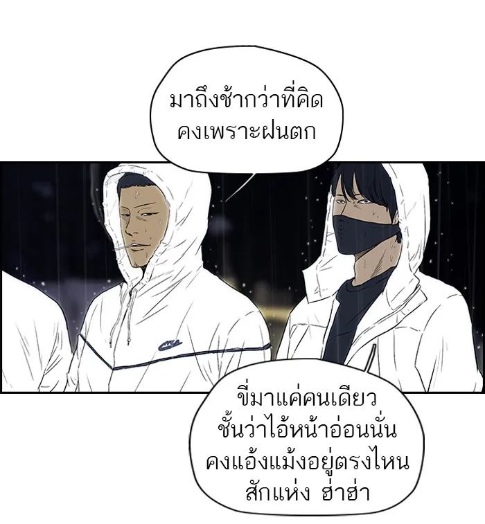 ปั่นสู้ฝันbrWind Breaker ตอนที่ 44 รูปที่ 32