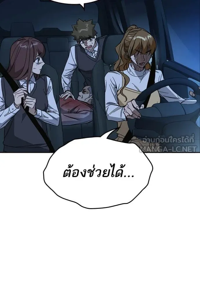 Study Group ตอนที่ 290 รูปที่ 6