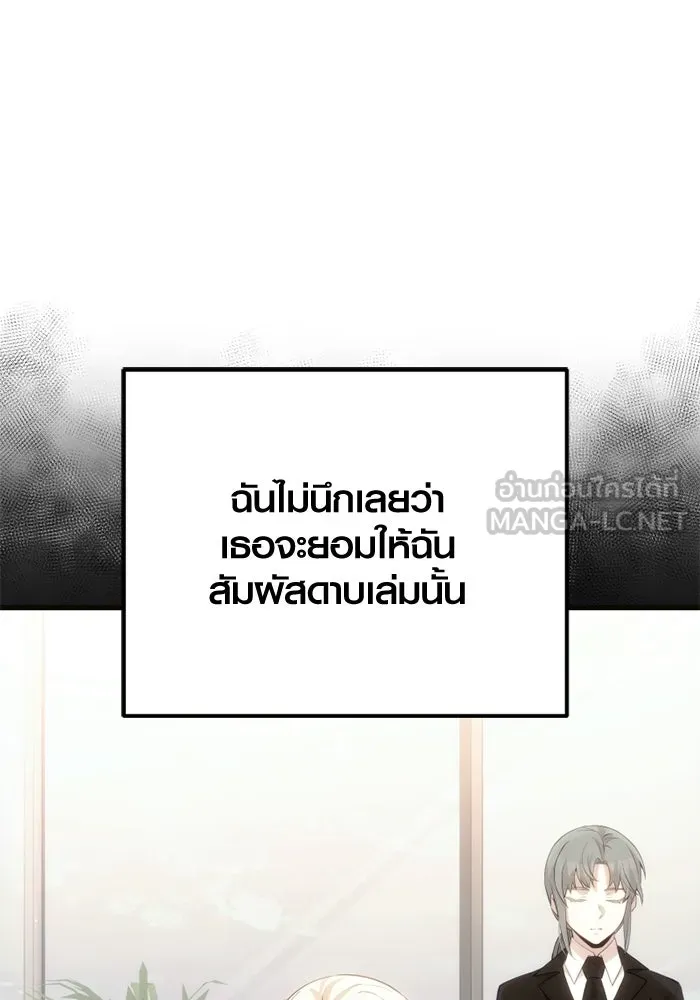 พลิกชะตาคว้าไอเทมระดับเทพ ตอนที่ 17 เซอร์เคิล รูปที่ 63