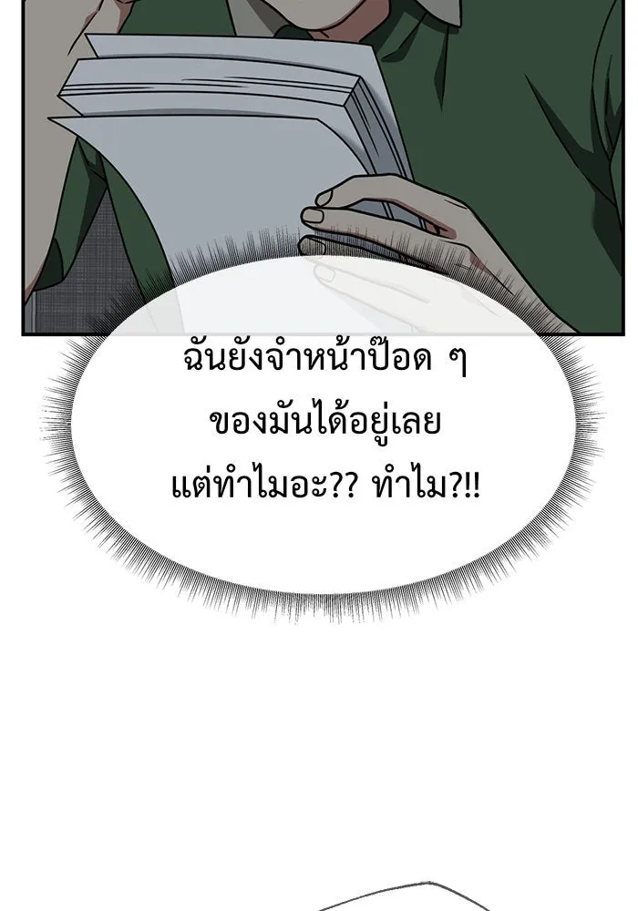 ช่วยเปลี่ยนฉันที ตอนที่ 150. ลีจียุน 3 รูปที่ 89