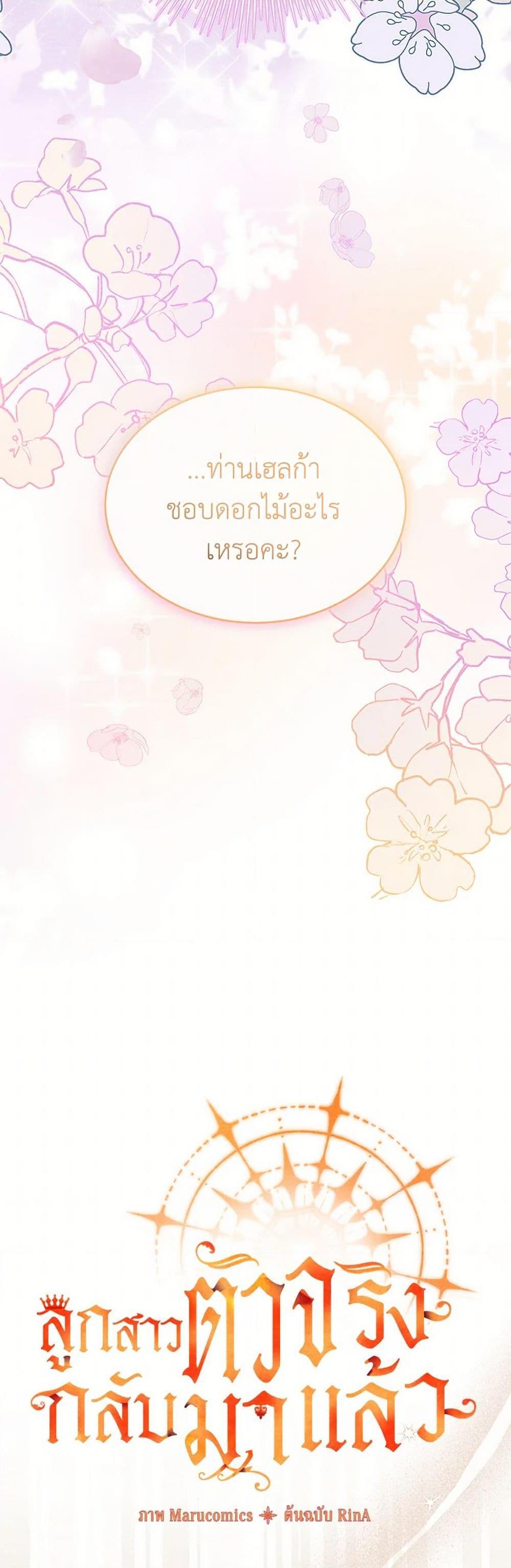 Manga-lc-com อ่านมังงะ อ่านการ์ตูน ออนไลน์ ฟรี The Real Daughter Is Back ตอนที่ 1 2 3 4 5 6 7 8 9 10 11 12 13 14 ฟรี ไม่มีโฆษณา Manga-lc - อ่าน มังงะ อ่าน การ์ตูน ออนไลน์ อ่านมังงะ ฟรี