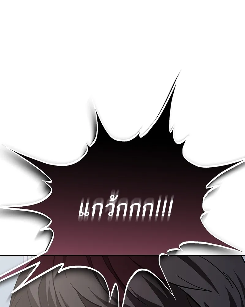 โทษที พื้นที่นี้ห้ามออก ตอนที่ 1 รูปที่ 151