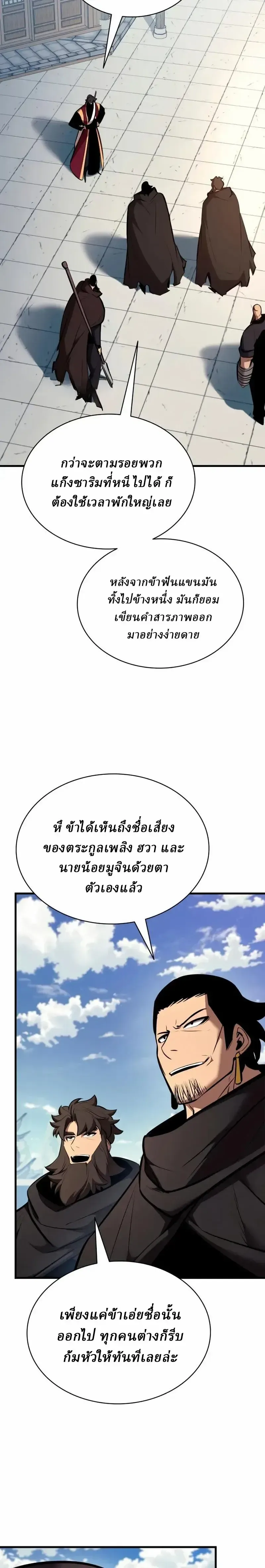 Rebirth of the Divine Demon การหวนค_นของมารสวรรค_ผ_พ_ช_ตใต_หล_า ตอนที่ ตอนที่ 37 รูปที่ 6