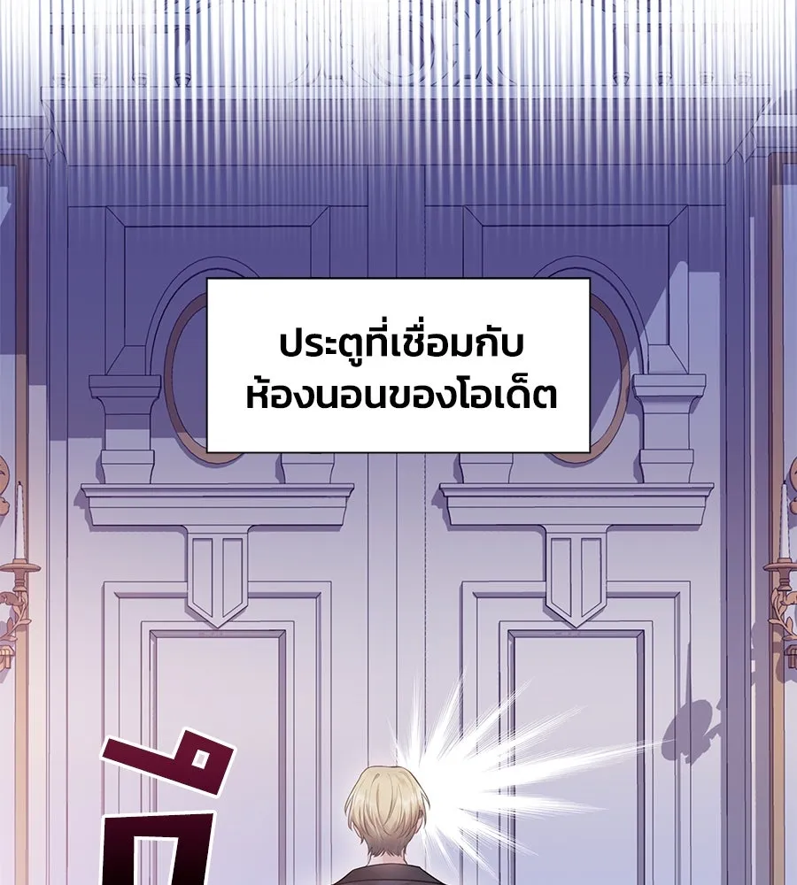 บาสเตียน ตอนที่ 43 รูปที่ 106