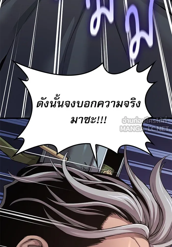 ลับลางลวง ตอนที่ 24 ผู้ดูแลซังอุงแบค รูปที่ 126