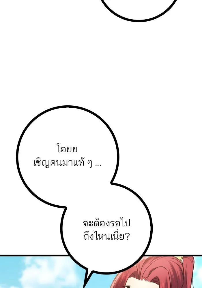 ดาบแห่งจักรพรรดิ ตอนที่ 15 รูปที่ 4