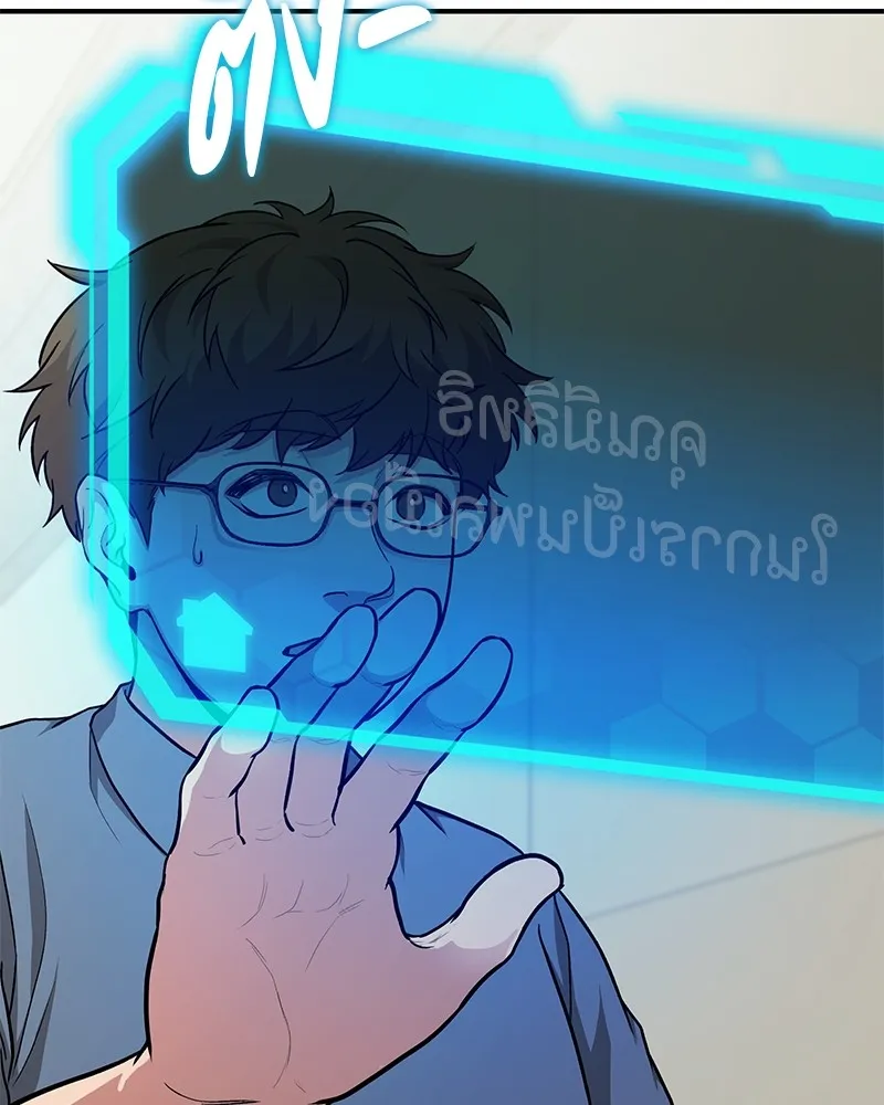 โทษที พื้นที่นี้ห้ามออก ตอนที่ 5 รูปที่ 86