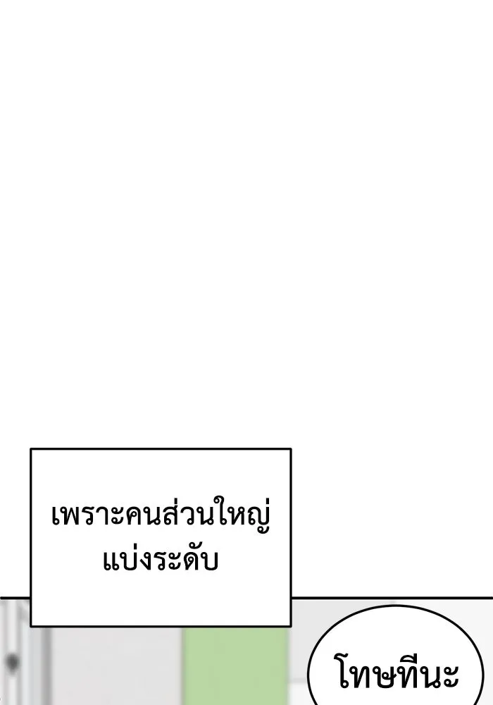 ช่วยเปลี่ยนฉันที ตอนที่ 309. ซีซัน 3 ฮยอนยอจู 4 รูปที่ 131