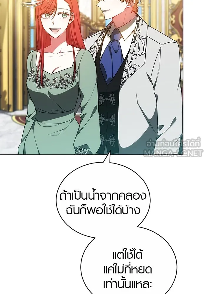 เหตุผลที่ฉันนอกใจ ตอนที่ 62 รูปที่ 102