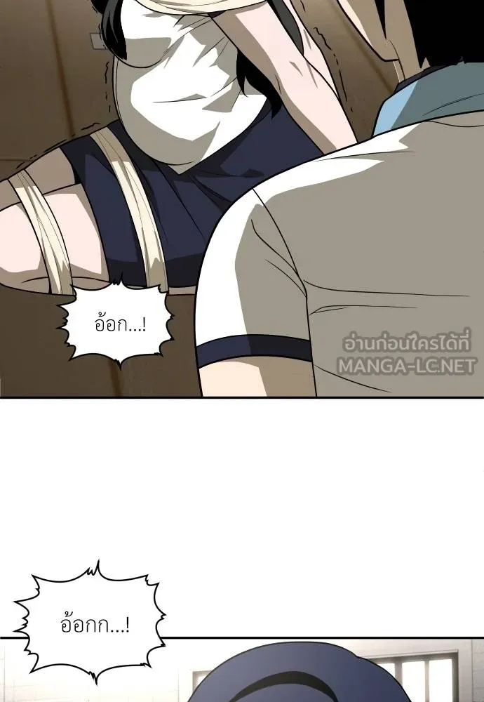 สนามเด็กล่า ตอนที่ 31 รูปที่ 72