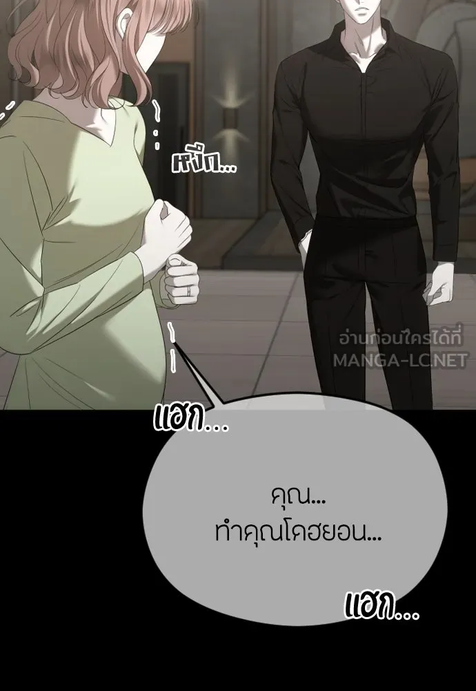 วิธีหนีตายจากนิยายโรคจิต ตอนที่ 49 รูปที่ 36