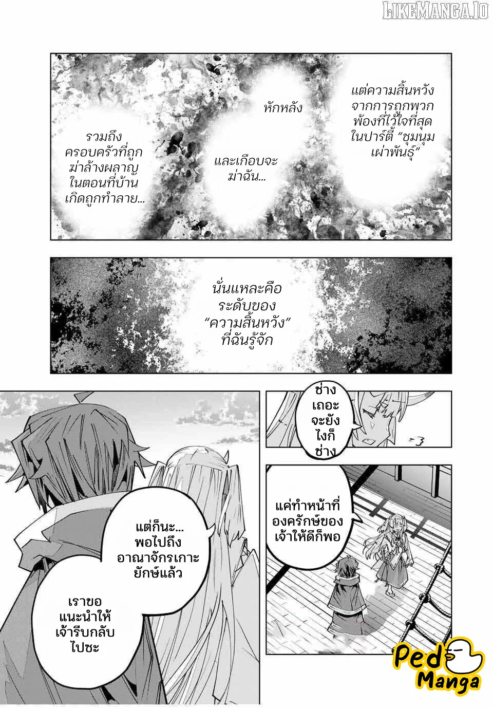 Manga-lc-com อ่านมังงะ อ่านการ์ตูน ออนไลน์ ฟรี Shinjiteita Nakama Tachi Ni Dungeon Okuchi De Korosare Kaket ตอนที่ 1 2 3 4 5 6 7 8 9 10 11 12 13 14 ฟรี ไม่มีโฆษณา Manga-lc - อ่าน มังงะ อ่าน การ์ตูน ออนไลน์ อ่านมังงะ ฟรี
