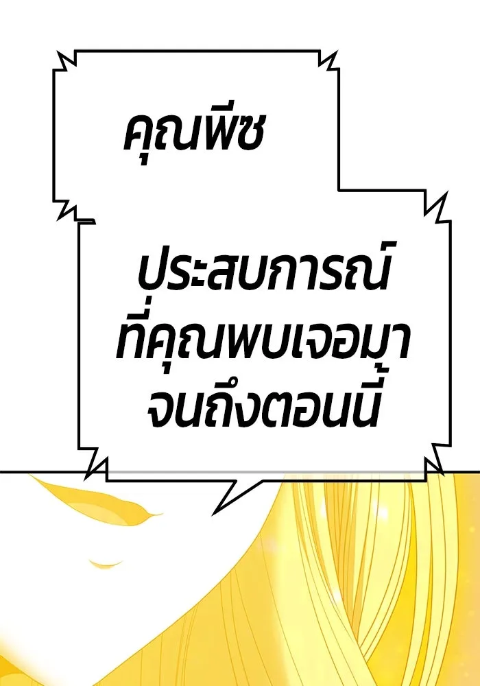 +99 ท่อนไม้พร้อมบวก ตอนที่ 82 (จบ ss1) รูปที่ 599