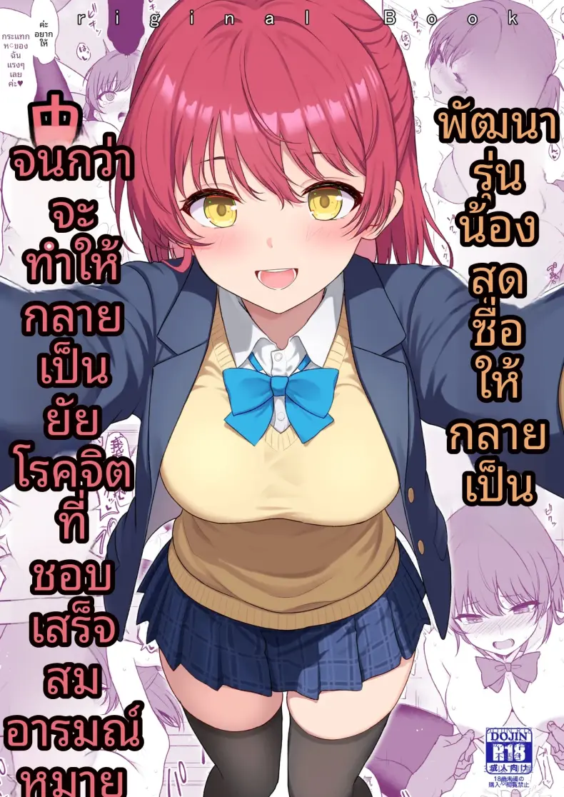 Doujin-Lc- อ่าน โดจิน มังฮวา เกาหลี ญี่ปุ่น จีน แปลไทย เเผนการฝึกรุ่น้องไร้เดียงสา (Takeyuu) ตอนที่ 1 2 3 4 5 6 7 8 9 10 11 12 13 14 ฟรี ไม่มีโฆษณา อ่าน โดจิน Manhwa เกาหลี ญี่ปุ่น จีน เรามีครบ คัดมาให้เน้นๆ โดจิน 18+ รับประกันความฟินโดย  Doujin Lc