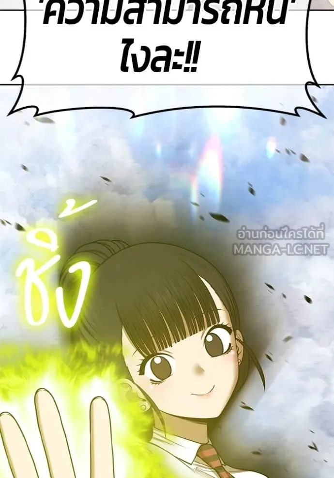 +99 ท่อนไม้ ตอนที่ 76 รูปที่ 243