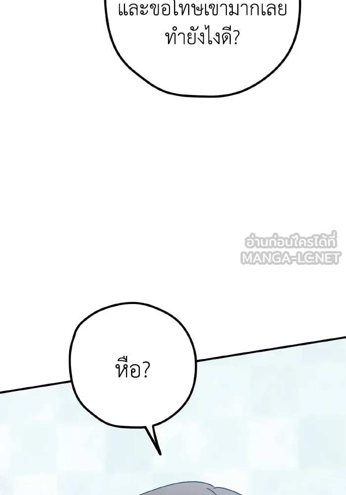 รักนี้ไม่มีรีไซเคิล ตอนที่ 91 รูปที่ 66