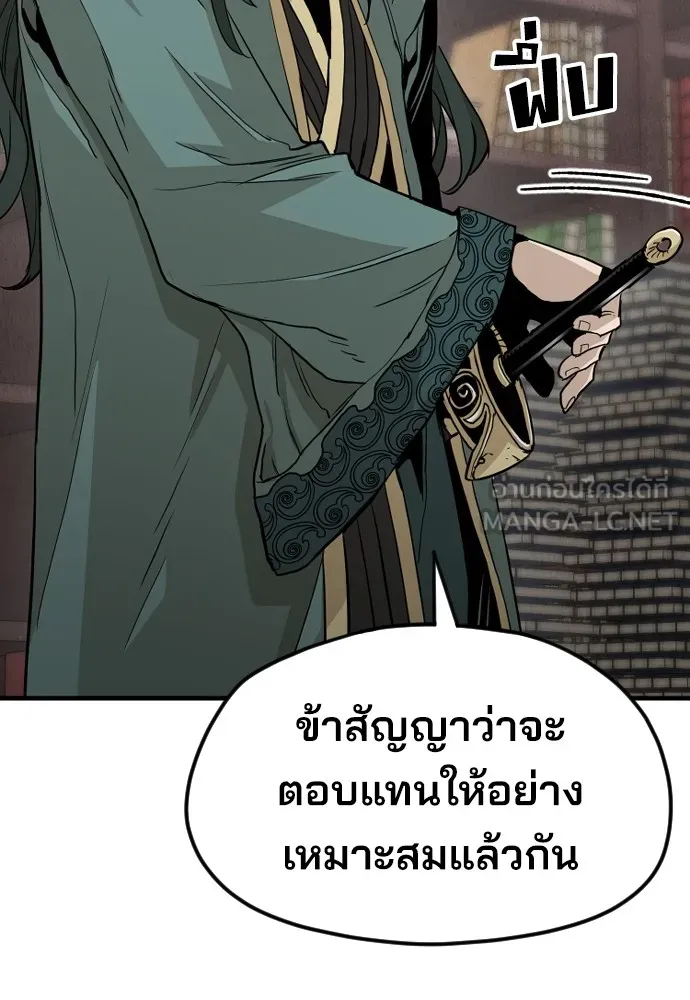 เส้นทางสู่เทพมาร ตอนที่ 9 รูปที่ 153