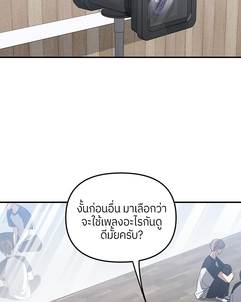 ย้อนเวลามาเป็นมักเน่ ตอนที่ 22 รูปที่ 2