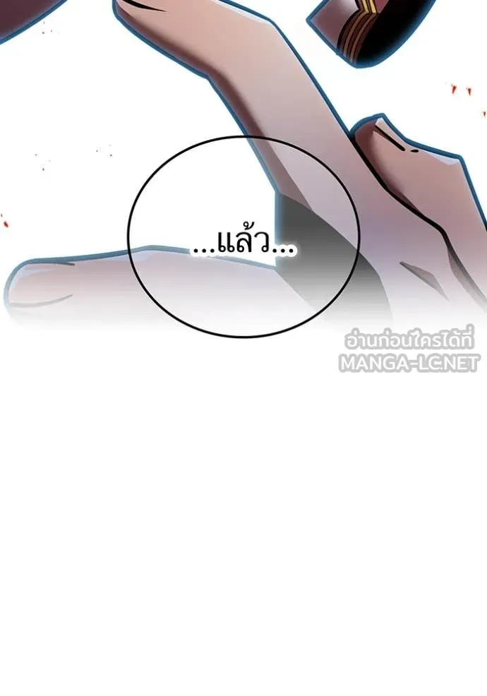 เพลเยอร์เลือดเทวะ ตอนที่ 85 รูปที่ 24