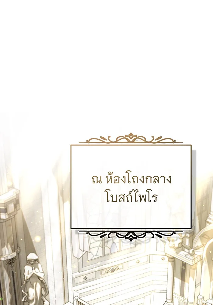 จอมเวทเกิดใหม่ในรอบ 66666 ปี ตอนที่ 98 รูปที่ 125