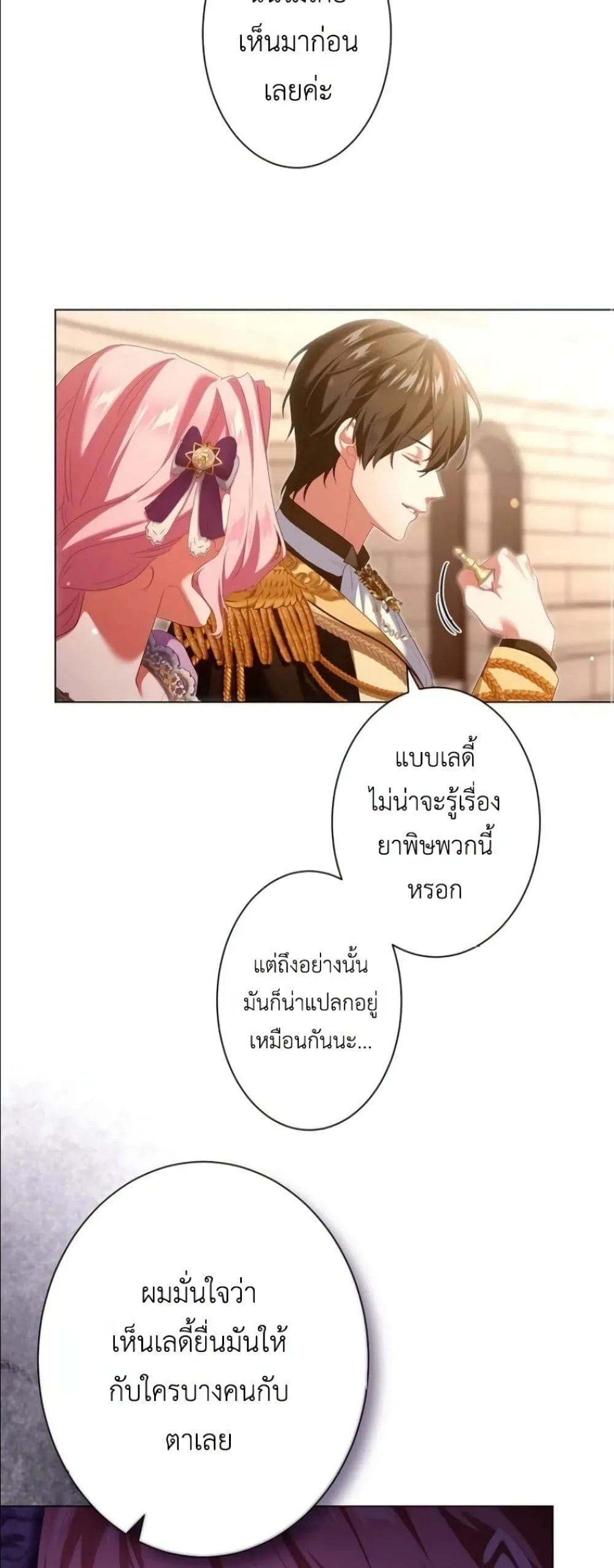 Manga-lc-com อ่านมังงะ อ่านการ์ตูน ออนไลน์ ฟรี Behold The Perfect Villainess ตอนที่ 1 2 3 4 5 6 7 8 9 10 11 12 13 14 ฟรี ไม่มีโฆษณา Manga-lc - อ่าน มังงะ อ่าน การ์ตูน ออนไลน์ อ่านมังงะ ฟรี