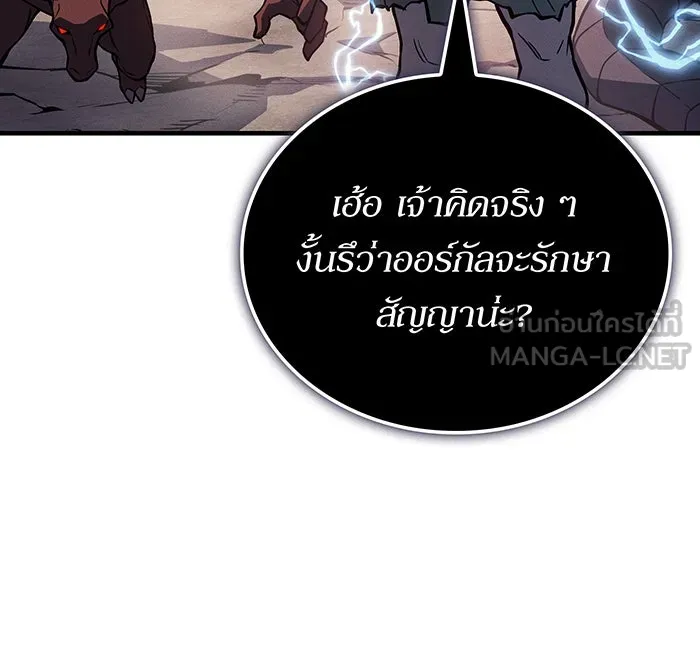 เกิดใหม่พร้อมพลังแห่งราชัน ตอนที่ 127 รูปที่ 141