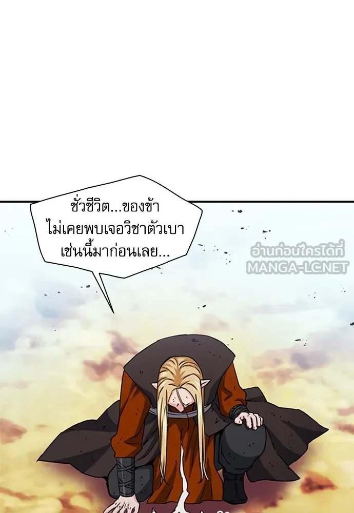 ดรูอิดแห่งสถานีโซล ตอนที่ 106 รูปที่ 51