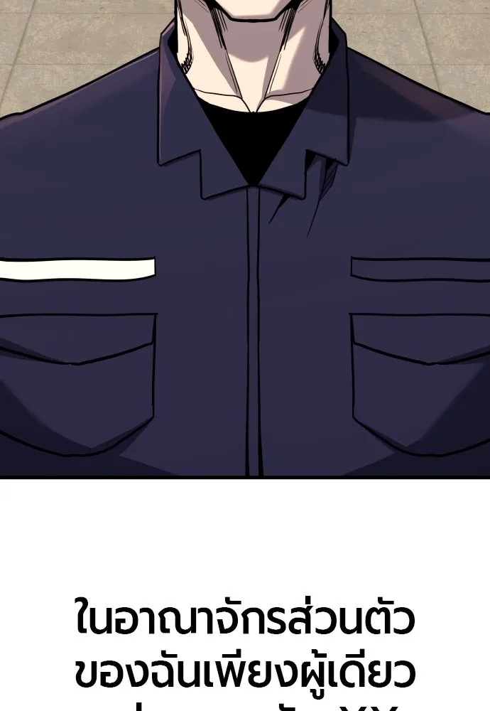 มือพิพากษา ตอนที่ 22 รูปที่ 128
