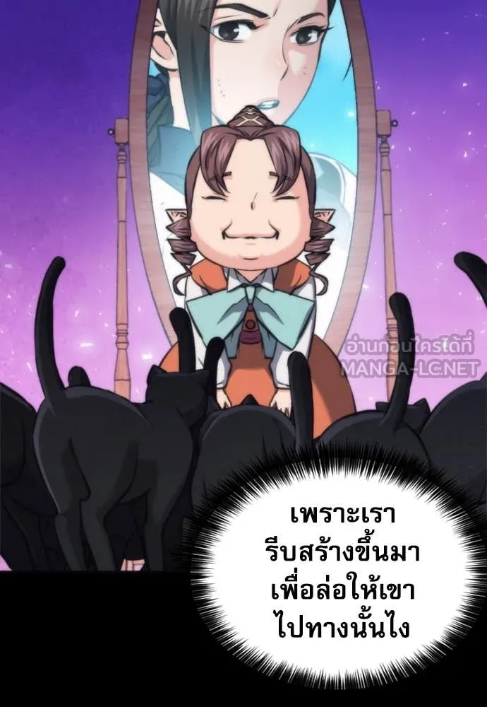 ดรูอิดแห่งสถานีโซล ตอนที่ 199 รูปที่ 75