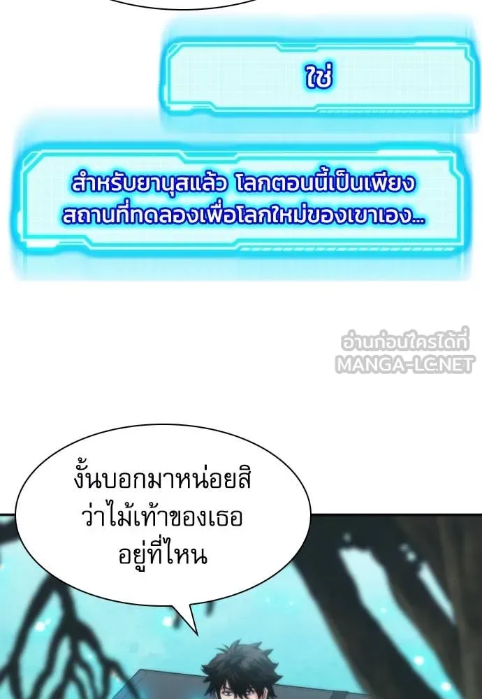 ดรูอิดแห่งสถานีโซล ตอนที่ 203 รูปที่ 76