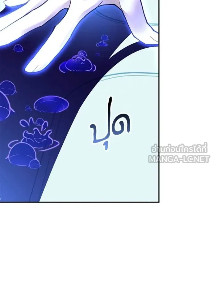 Return to Player ตอนที่ 210 รูปที่ 17