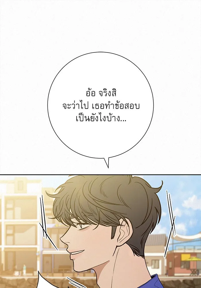 ปฏิบัติการรักวุ่นหัวใจ ตอนที่ 86 รูปที่ 34