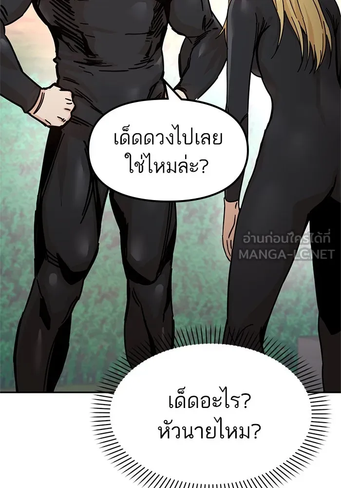 โชคชะตานำพารัก ตอนที่ 3 อาย รูปที่ 39