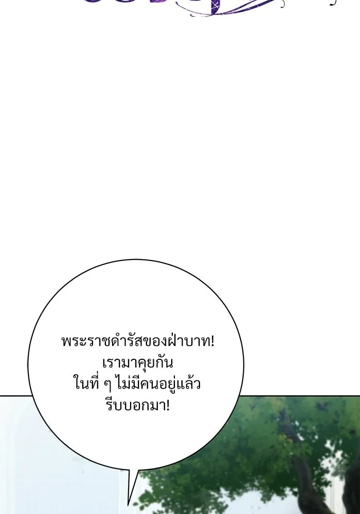 แด่ชู้รักของสามี ตอนที่ 100 รูปที่ 38