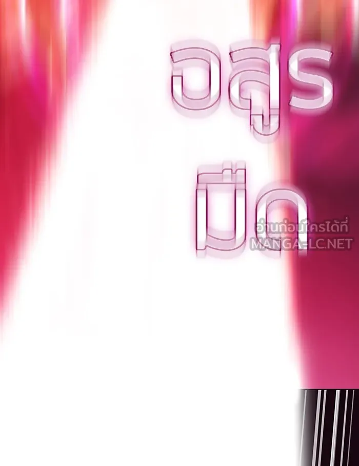 ผู้เล่นขั้นเทพแห่งหอคอยฝึกสอน ตอนที่ 41 รูปที่ 123