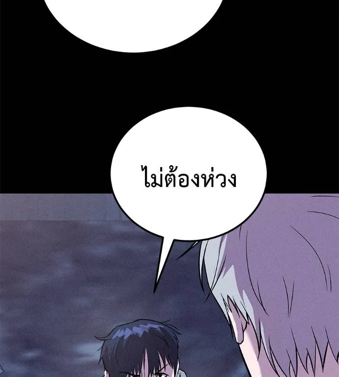 เรียกฉันว่าพระเจ้า ตอนที่ 9 รูปที่ 73