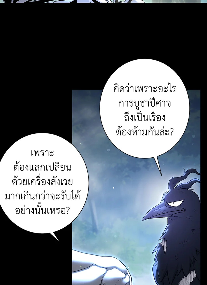 พลทหารโครงกระดูกผู้ม ตอนที่ 125 รูปที่ 45